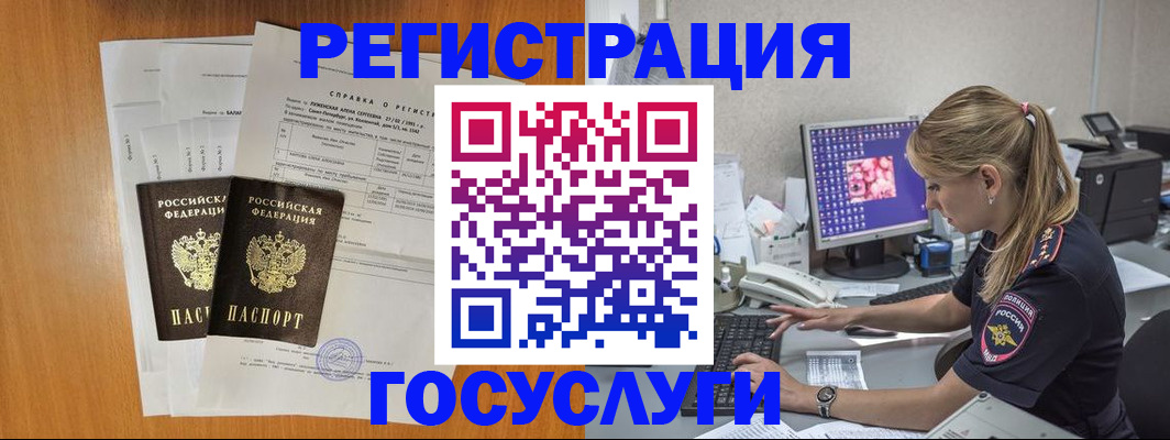временная прописка в Кинешме