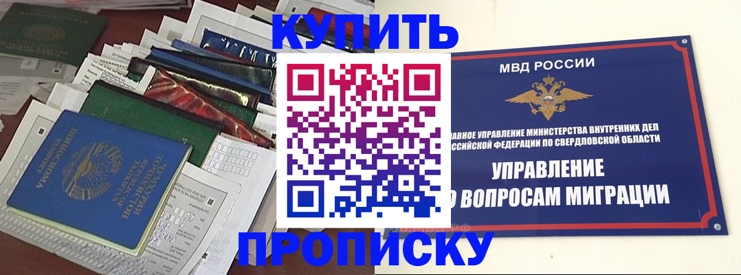 временная регистрация собственник в Кинешме