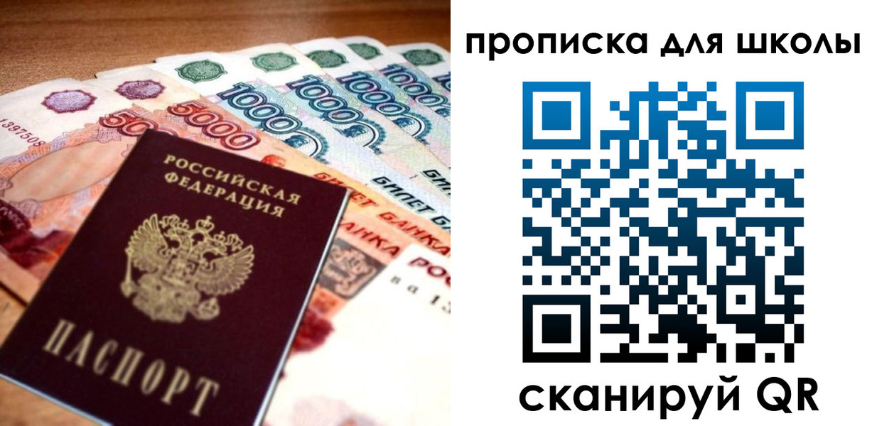 прописка для военкомата в Кинешме