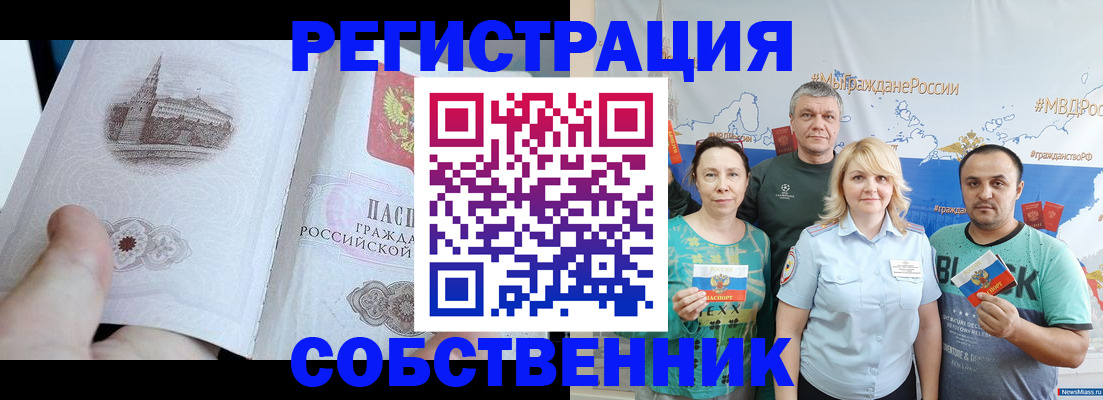 прописка поиск в Кинешме