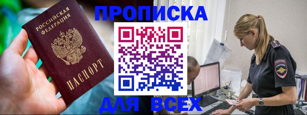 временная регистрация гарантия в Кинешме