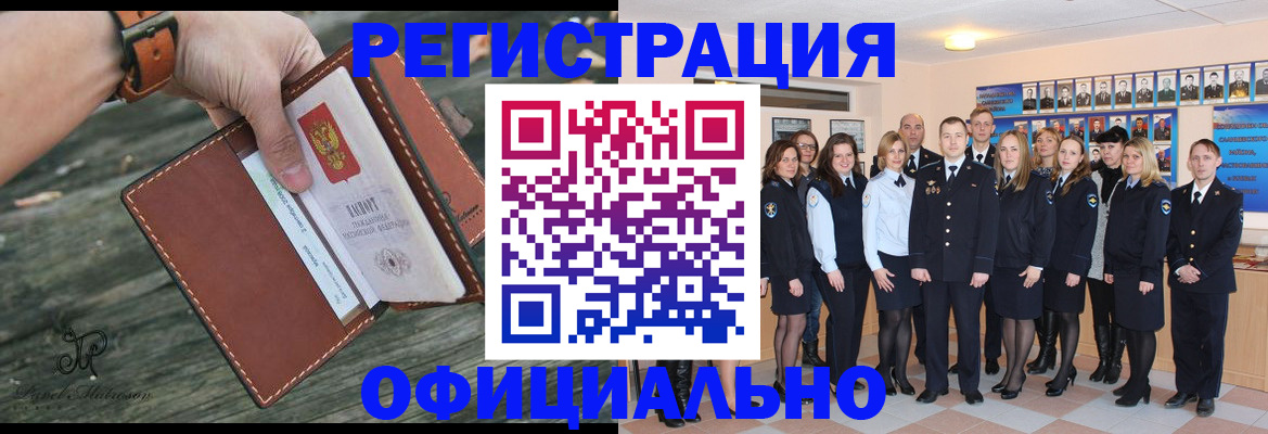 прописка в Кинешме