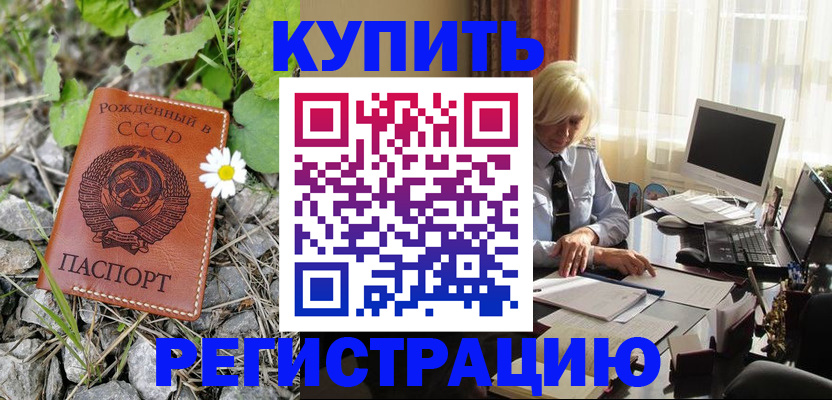 временная регистрация недорого в Кинешме