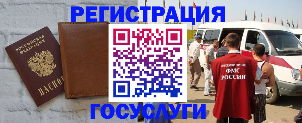 временная регистрация 2025 в Кинешме