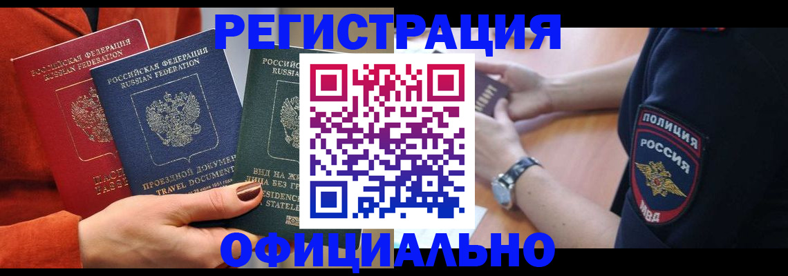 прописка поиск в Кинешме