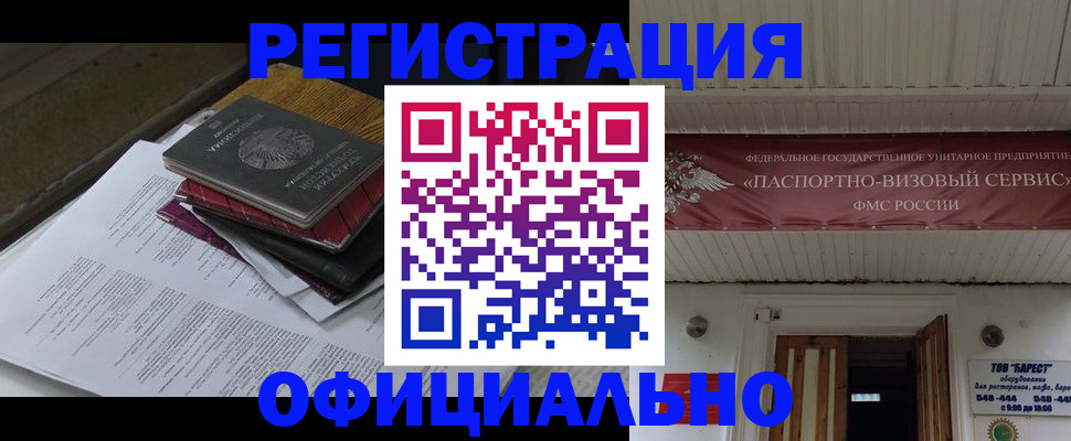 временная регистрация недорого в Кинешме
