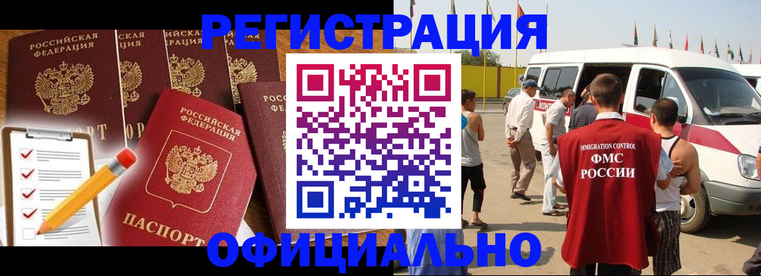 прописка для школы в Кинешме