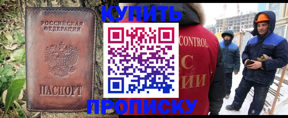 где прописаться в Кинешме