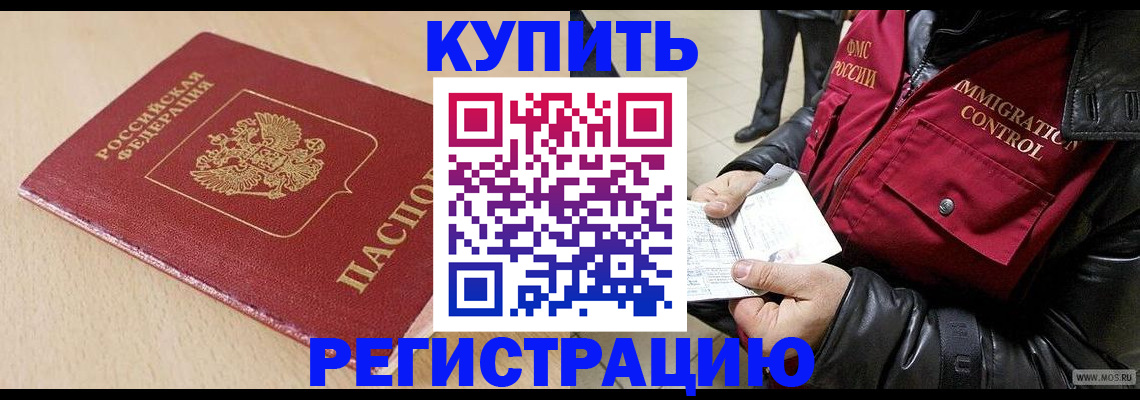 прописка паспорт в Кинешме